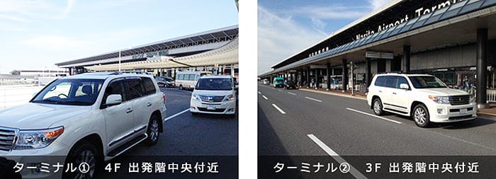 ターミナル①は4F出発階中央付近、ターミナル②は3F出発階中央付近